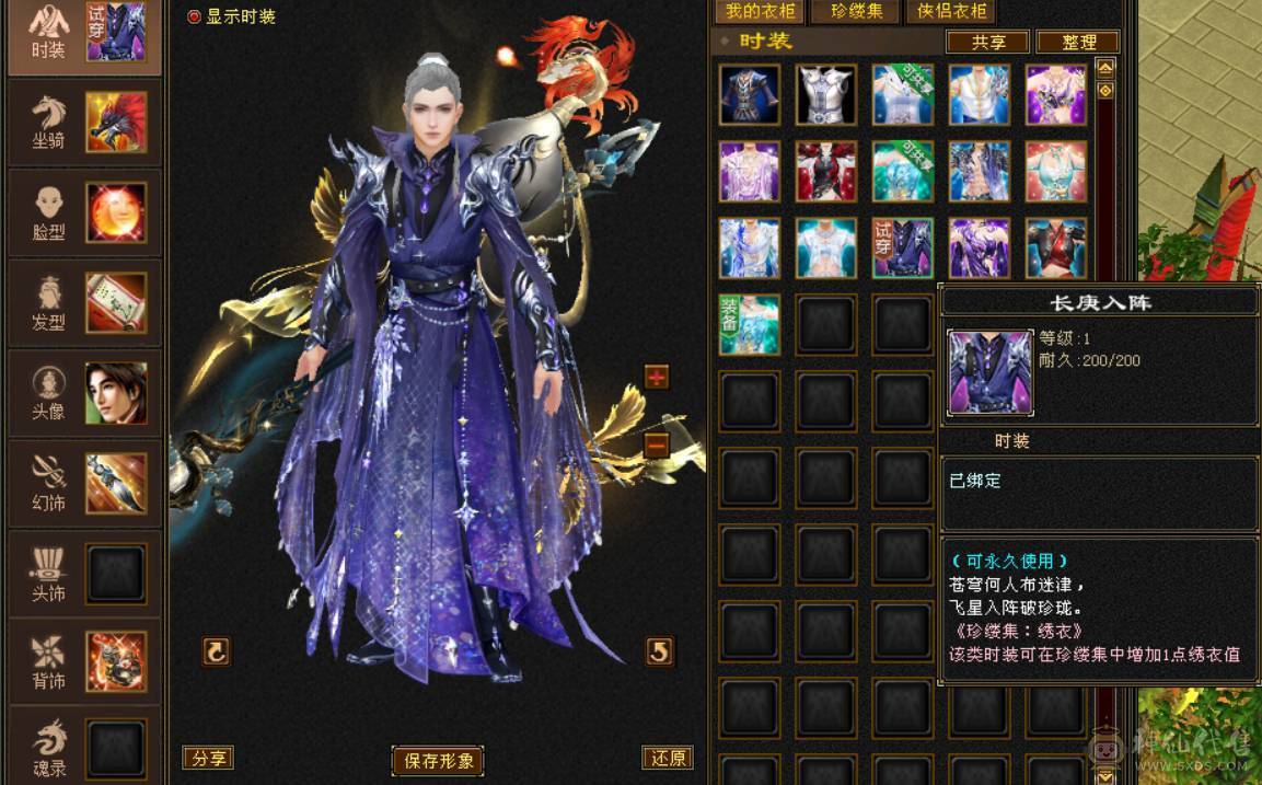 『晴天推荐』42W血 火毒双修 满57雕 武境通脉114+104 时装多幻饰多 追风坐骑 金乌坐骑 新背饰