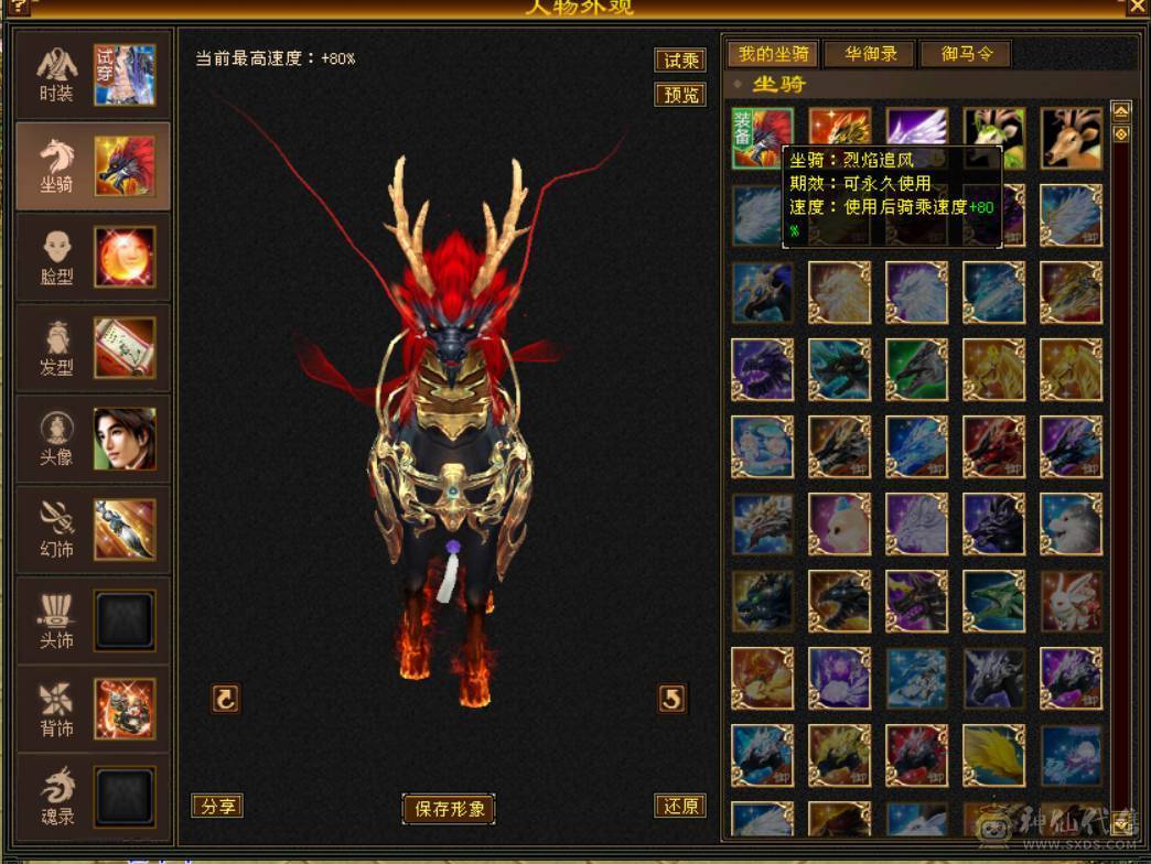 『晴天推荐』42W血 火毒双修 满57雕 武境通脉114+104 时装多幻饰多 追风坐骑 金乌坐骑 新背饰