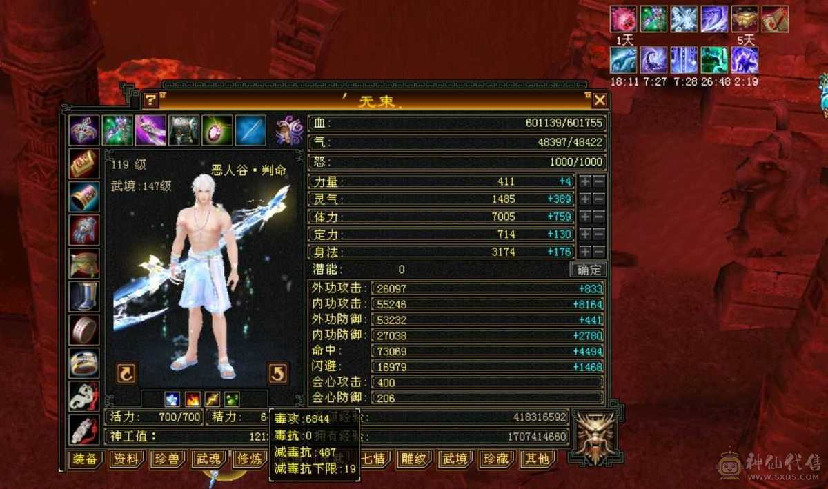 5级天花板恶人谷（新雕文已更新）