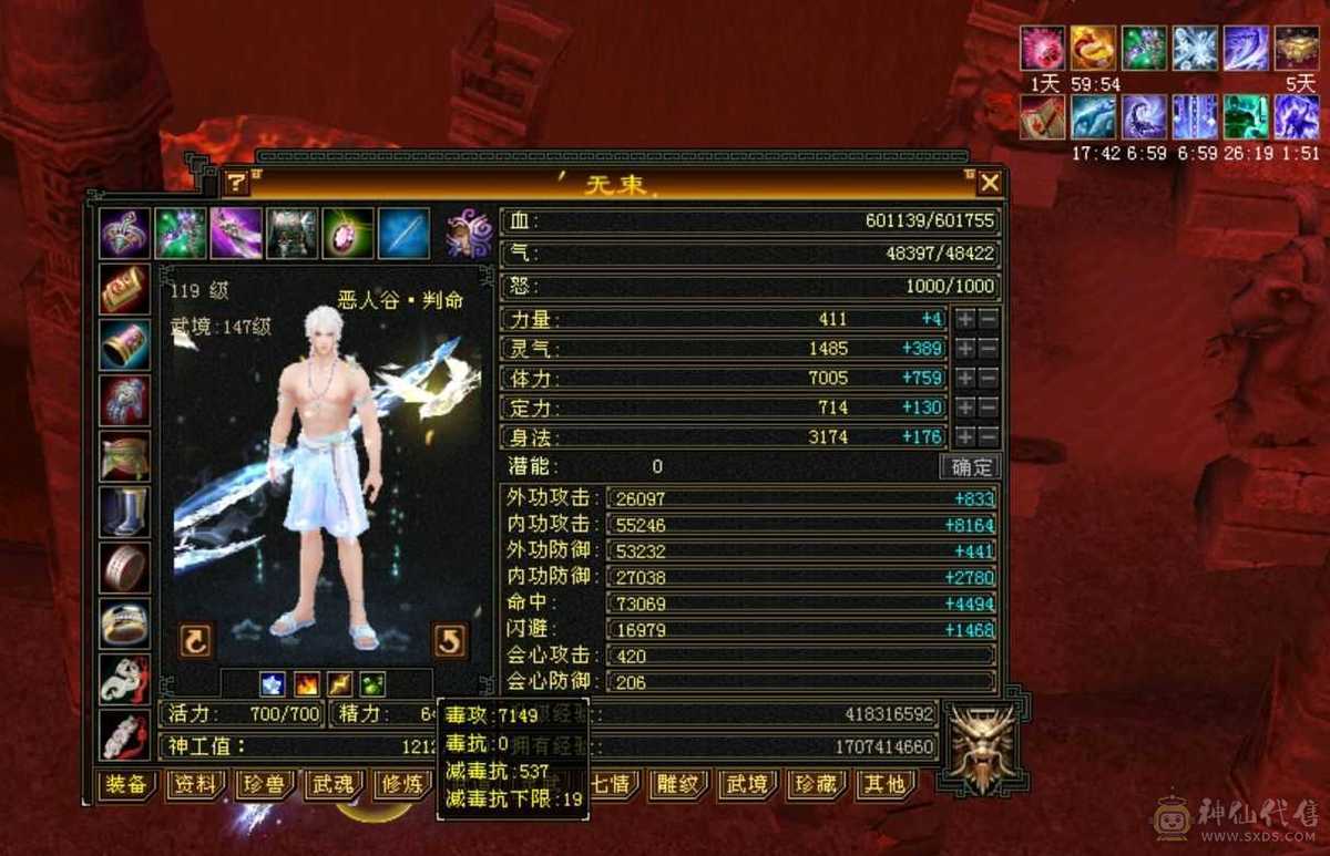 5级天花板恶人谷（新雕文已更新）