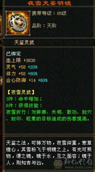 5级天花板恶人谷（新雕文已更新）