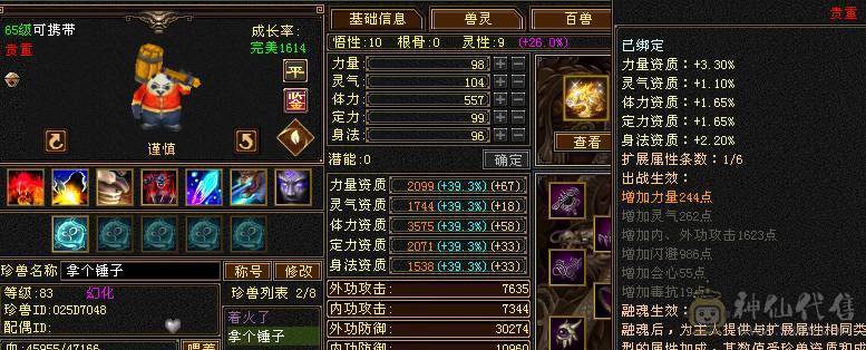 绝版金乌坐骑、各种绝版时装、四带五白嫖有潜力、只需要白嫖装备了