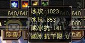👑👑予予推荐：绝品-真大四修冰抗大星宿/丐帮，带7体9雕，极品装备，毕业灵武，双排抗，高会心，5神，无敌丹，便宜甩有意谈