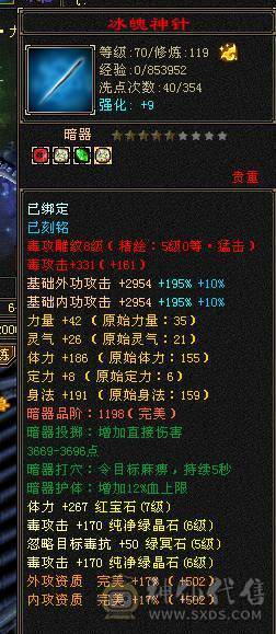 👑👑予予推荐：绝品-真大四修冰抗大星宿/丐帮，带7体9雕，极品装备，毕业灵武，双排抗，高会心，5神，无敌丹，便宜甩有意谈