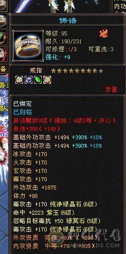 👑👑予予推荐：绝品-真大四修冰抗大星宿/丐帮，带7体9雕，极品装备，毕业灵武，双排抗，高会心，5神，无敌丹，便宜甩有意谈