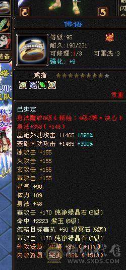 👑👑予予推荐：绝品-真大四修冰抗大星宿/丐帮，带7体9雕，极品装备，毕业灵武，双排抗，高会心，5神，无敌丹，便宜甩有意谈