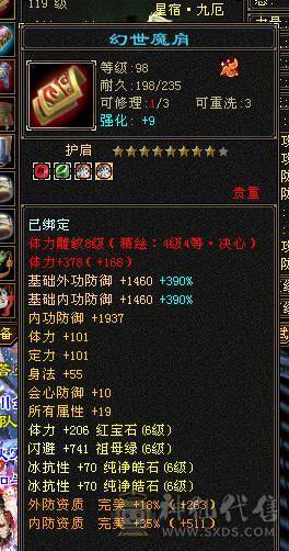 👑👑予予推荐：绝品-真大四修冰抗大星宿/丐帮，带7体9雕，极品装备，毕业灵武，双排抗，高会心，5神，无敌丹，便宜甩有意谈