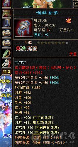 👑👑予予推荐：绝品-真大四修冰抗大星宿/丐帮，带7体9雕，极品装备，毕业灵武，双排抗，高会心，5神，无敌丹，便宜甩有意谈