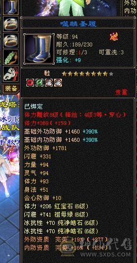 👑👑予予推荐：绝品-真大四修冰抗大星宿/丐帮，带7体9雕，极品装备，毕业灵武，双排抗，高会心，5神，无敌丹，便宜甩有意谈