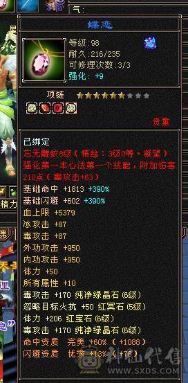 👑👑予予推荐：绝品-真大四修冰抗大星宿/丐帮，带7体9雕，极品装备，毕业灵武，双排抗，高会心，5神，无敌丹，便宜甩有意谈