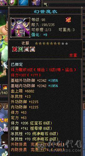 👑👑予予推荐：绝品-真大四修冰抗大星宿/丐帮，带7体9雕，极品装备，毕业灵武，双排抗，高会心，5神，无敌丹，便宜甩有意谈