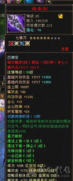 👑👑予予推荐：绝品-真大四修冰抗大星宿/丐帮，带7体9雕，极品装备，毕业灵武，双排抗，高会心，5神，无敌丹，便宜甩有意谈