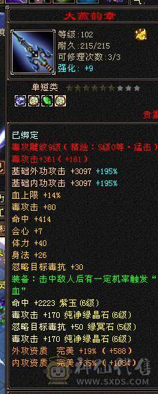 👑👑予予推荐：绝品-真大四修冰抗大星宿/丐帮，带7体9雕，极品装备，毕业灵武，双排抗，高会心，5神，无敌丹，便宜甩有意谈