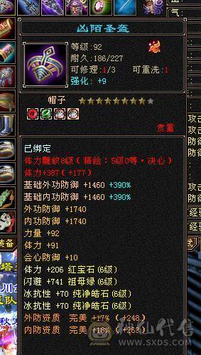 👑👑予予推荐：绝品-真大四修冰抗大星宿/丐帮，带7体9雕，极品装备，毕业灵武，双排抗，高会心，5神，无敌丹，便宜甩有意谈