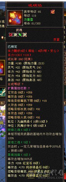👑👑予予推荐：绝品-真大四修冰抗大星宿/丐帮，带7体9雕，极品装备，毕业灵武，双排抗，高会心，5神，无敌丹，便宜甩有意谈