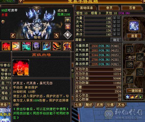 👑👑予予推荐：绝品-真大四修冰抗大星宿/丐帮，带7体9雕，极品装备，毕业灵武，双排抗，高会心，5神，无敌丹，便宜甩有意谈
