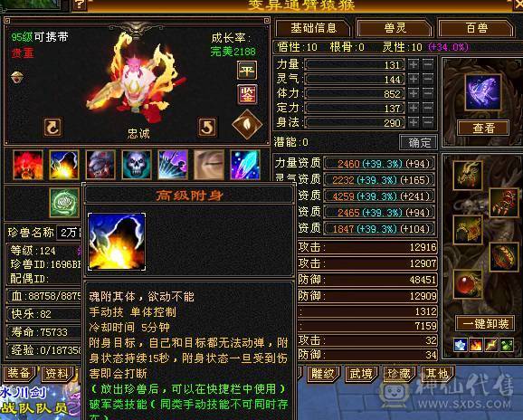 👑👑予予推荐：绝品-真大四修冰抗大星宿/丐帮，带7体9雕，极品装备，毕业灵武，双排抗，高会心，5神，无敌丹，便宜甩有意谈
