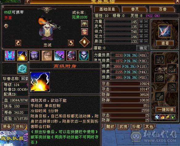 👑👑予予推荐：绝品-真大四修冰抗大星宿/丐帮，带7体9雕，极品装备，毕业灵武，双排抗，高会心，5神，无敌丹，便宜甩有意谈