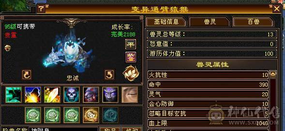 👑👑予予推荐：绝品-真大四修冰抗大星宿/丐帮，带7体9雕，极品装备，毕业灵武，双排抗，高会心，5神，无敌丹，便宜甩有意谈