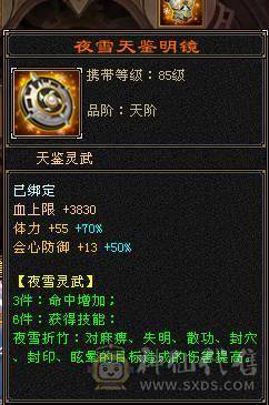 👑👑予予推荐：绝品-真大四修冰抗大星宿/丐帮，带7体9雕，极品装备，毕业灵武，双排抗，高会心，5神，无敌丹，便宜甩有意谈