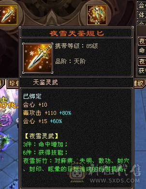 👑👑予予推荐：绝品-真大四修冰抗大星宿/丐帮，带7体9雕，极品装备，毕业灵武，双排抗，高会心，5神，无敌丹，便宜甩有意谈