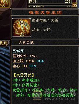 👑👑予予推荐：绝品-真大四修冰抗大星宿/丐帮，带7体9雕，极品装备，毕业灵武，双排抗，高会心，5神，无敌丹，便宜甩有意谈