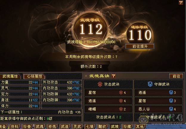 👑👑予予推荐：绝品-真大四修冰抗大星宿/丐帮，带7体9雕，极品装备，毕业灵武，双排抗，高会心，5神，无敌丹，便宜甩有意谈