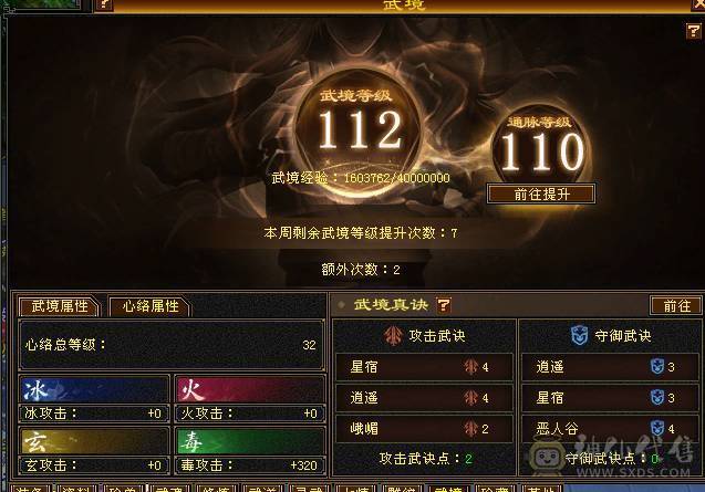 👑👑予予推荐：绝品-真大四修冰抗大星宿/丐帮，带7体9雕，极品装备，毕业灵武，双排抗，高会心，5神，无敌丹，便宜甩有意谈