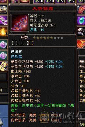 👑👑予予推荐：绝品-真大四修冰抗大星宿/丐帮，带7体9雕，极品装备，毕业灵武，双排抗，高会心，5神，无敌丹，便宜甩有意谈