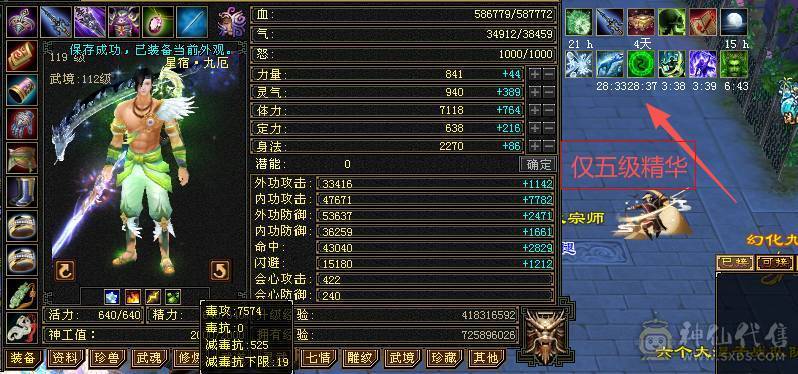 👑👑予予推荐：绝品-真大四修冰抗大星宿/丐帮，带7体9雕，极品装备，毕业灵武，双排抗，高会心，5神，无敌丹，便宜甩有意谈