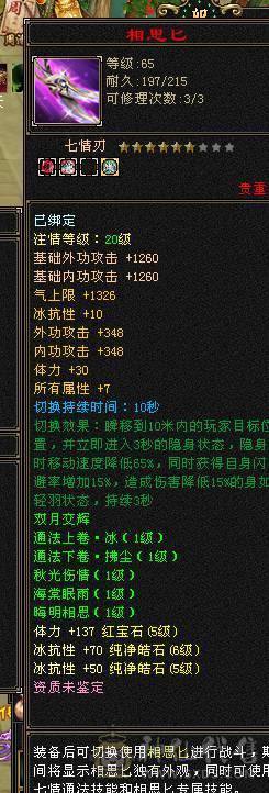 👑👑予予推荐：绝品-真大四修冰抗大星宿/丐帮，带7体9雕，极品装备，毕业灵武，双排抗，高会心，5神，无敌丹，便宜甩有意谈