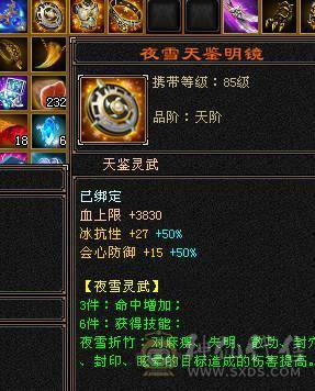 👑👑予予推荐：绝品-真大四修冰抗大星宿/丐帮，带7体9雕，极品装备，毕业灵武，双排抗，高会心，5神，无敌丹，便宜甩有意谈