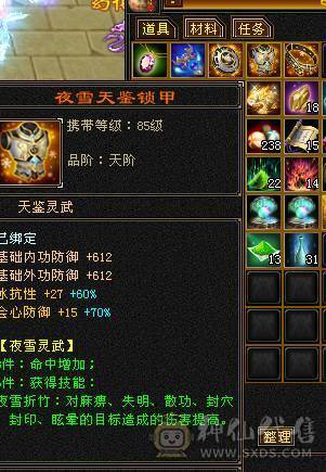 👑👑予予推荐：绝品-真大四修冰抗大星宿/丐帮，带7体9雕，极品装备，毕业灵武，双排抗，高会心，5神，无敌丹，便宜甩有意谈