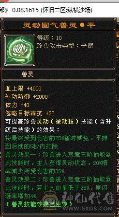 捣蛋推荐.6级火毒双休.毒抗带骨翼逍遥带6减.6神