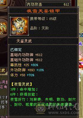 捣蛋推荐.6级火毒双休.毒抗带骨翼逍遥带6减.6神