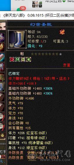 捣蛋推荐.6级火毒双休.毒抗带骨翼逍遥带6减.6神