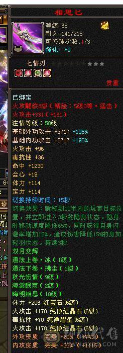 捣蛋推荐.6级火毒双休.毒抗带骨翼逍遥带6减.6神