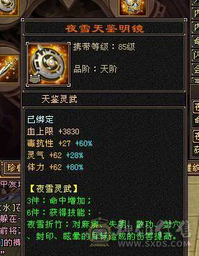 捣蛋推荐.6级火毒双休.毒抗带骨翼逍遥带6减.6神