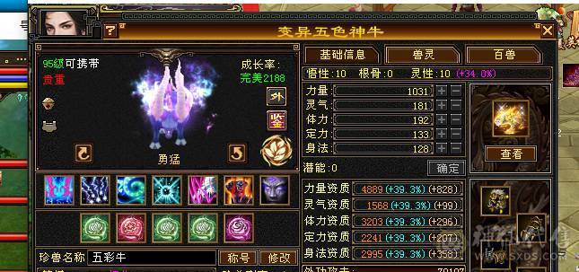 捣蛋推荐.6级火毒双休.毒抗带骨翼逍遥带6减.6神