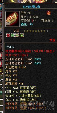 捣蛋推荐.6级火毒双休.毒抗带骨翼逍遥带6减.6神