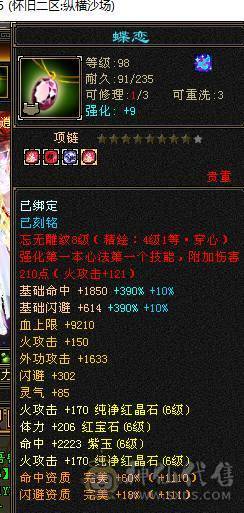 捣蛋推荐.6级火毒双休.毒抗带骨翼逍遥带6减.6神