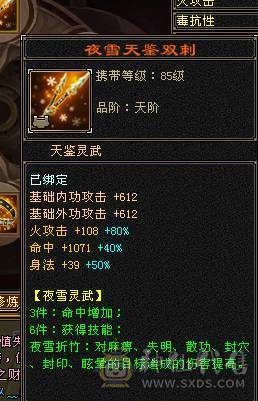 捣蛋推荐.6级火毒双休.毒抗带骨翼逍遥带6减.6神