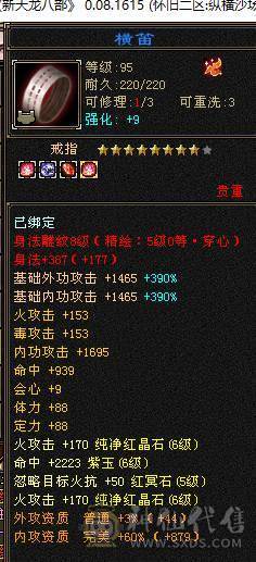 捣蛋推荐.6级火毒双休.毒抗带骨翼逍遥带6减.6神