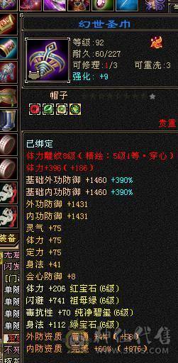 捣蛋推荐.6级火毒双休.毒抗带骨翼逍遥带6减.6神