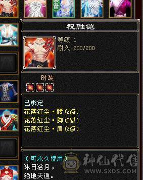 捣蛋推荐.6级火毒双休.毒抗带骨翼逍遥带6减.6神