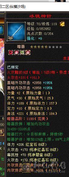 捣蛋推荐.6级火毒双休.毒抗带骨翼逍遥带6减.6神
