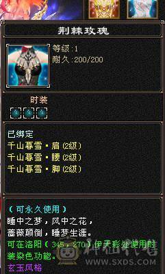 捣蛋推荐.6级火毒双休.毒抗带骨翼逍遥带6减.6神