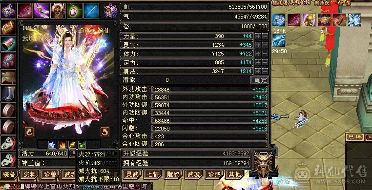 捣蛋推荐.6级火毒双休.毒抗带骨翼逍遥带6减.6神
