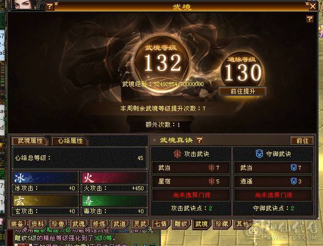 捣蛋推荐.6级火毒双休.毒抗带骨翼逍遥带6减.6神