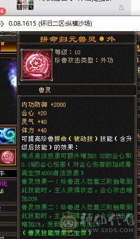 捣蛋推荐.6级火毒双休.毒抗带骨翼逍遥带6减.6神